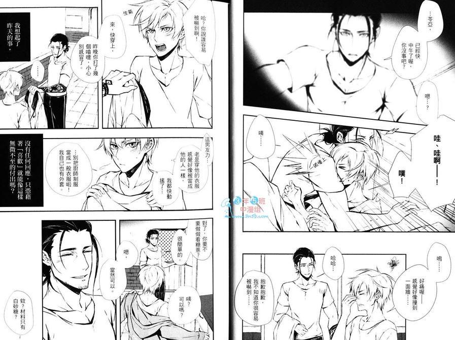 妄想BL制服系[耽美]韩漫全集-第1卷无删减无遮挡章节图片 