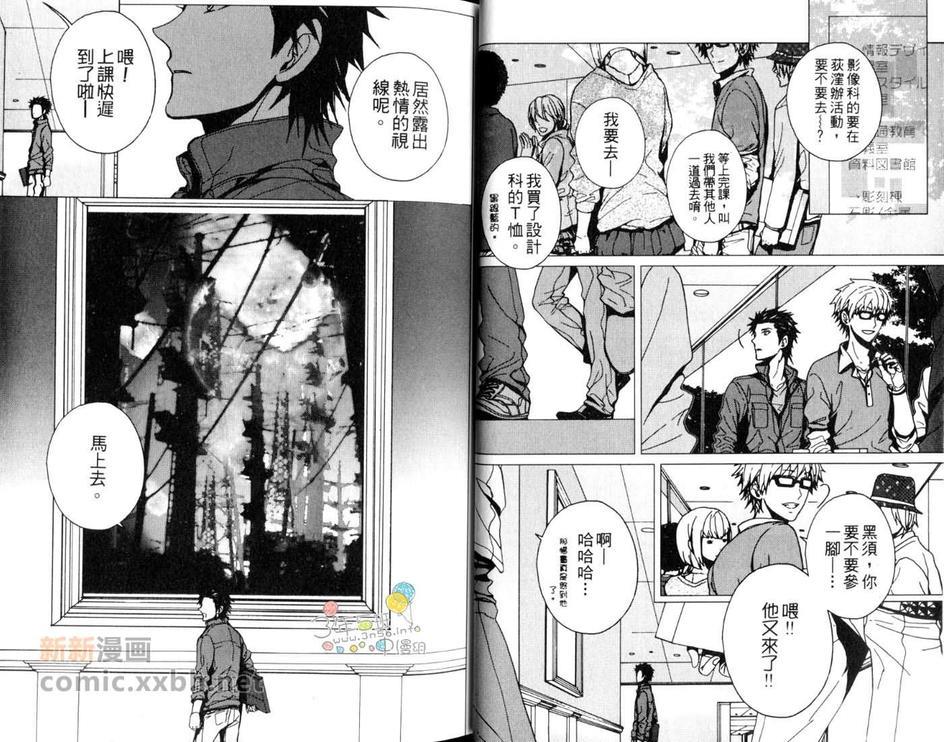 最美的谎言[耽美]韩漫全集-第1卷无删减无遮挡章节图片 