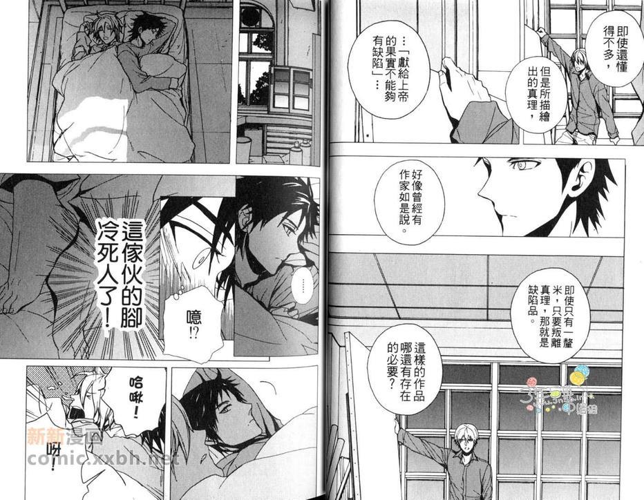 最美的谎言[耽美]韩漫全集-第1卷无删减无遮挡章节图片 