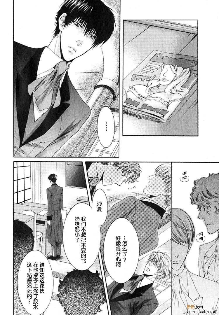 天神的拥抱[耽美]韩漫全集-沙夏篇无删减无遮挡章节图片 