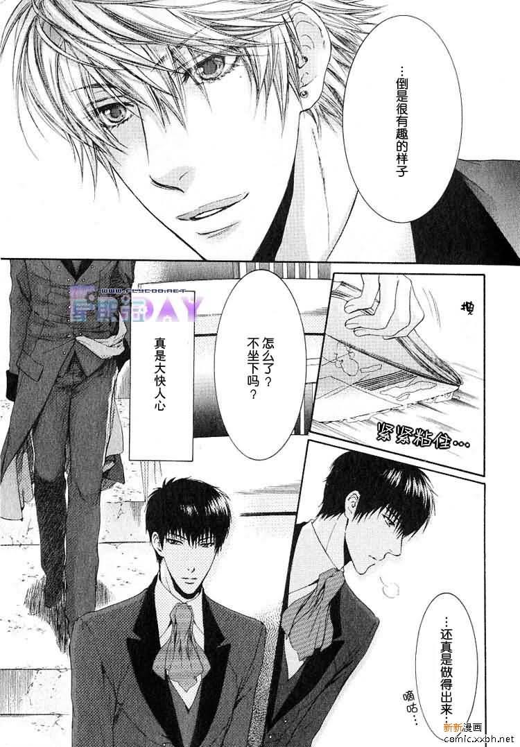 天神的拥抱[耽美]韩漫全集-沙夏篇无删减无遮挡章节图片 
