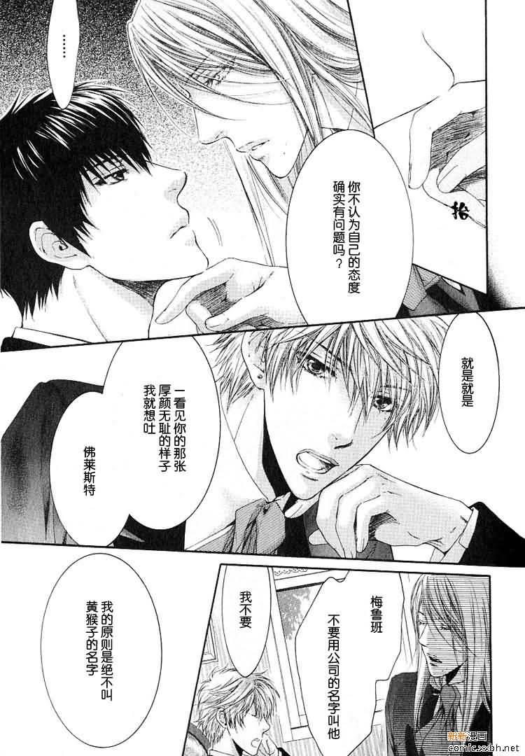 天神的拥抱[耽美]韩漫全集-沙夏篇无删减无遮挡章节图片 