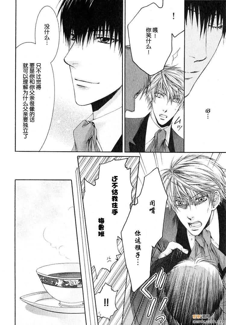 天神的拥抱[耽美]韩漫全集-沙夏篇无删减无遮挡章节图片 