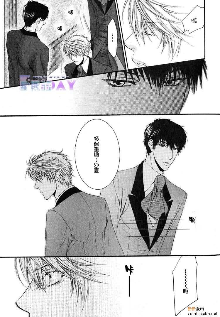 天神的拥抱[耽美]韩漫全集-沙夏篇无删减无遮挡章节图片 