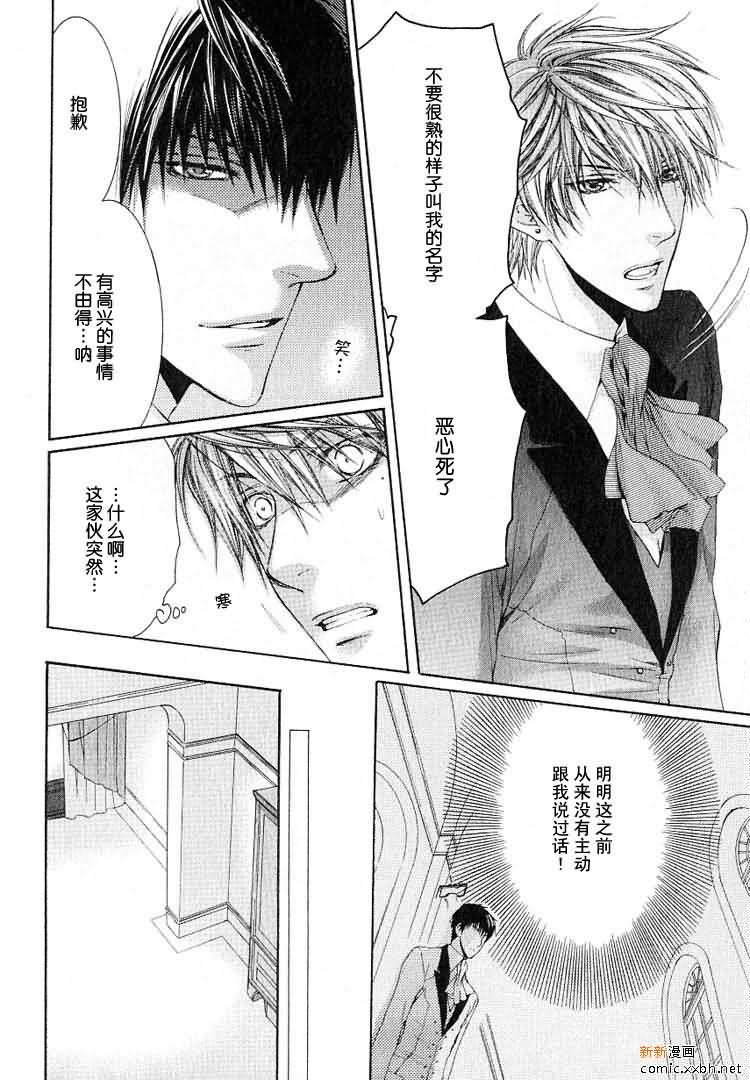 天神的拥抱[耽美]韩漫全集-沙夏篇无删减无遮挡章节图片 