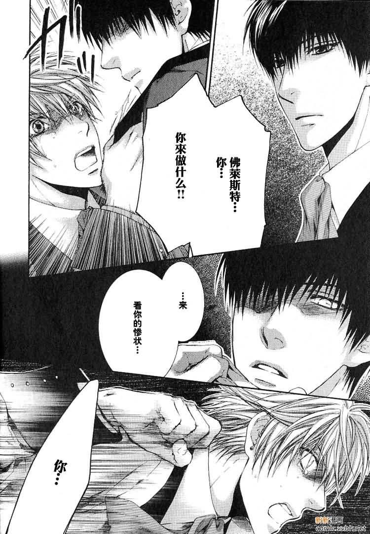 天神的拥抱[耽美]韩漫全集-沙夏篇无删减无遮挡章节图片 