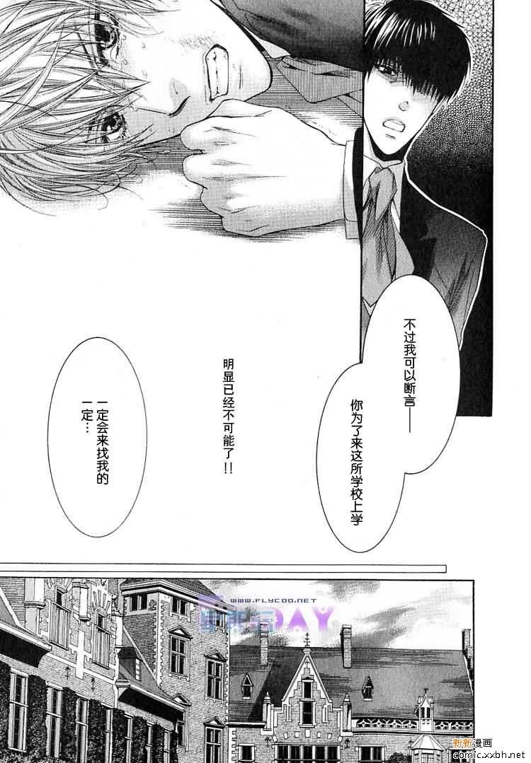 天神的拥抱[耽美]韩漫全集-沙夏篇无删减无遮挡章节图片 