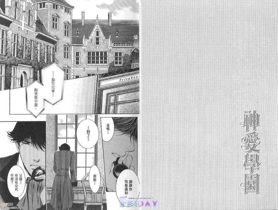 天神的拥抱[耽美]韩漫全集-第1卷无删减无遮挡章节图片 