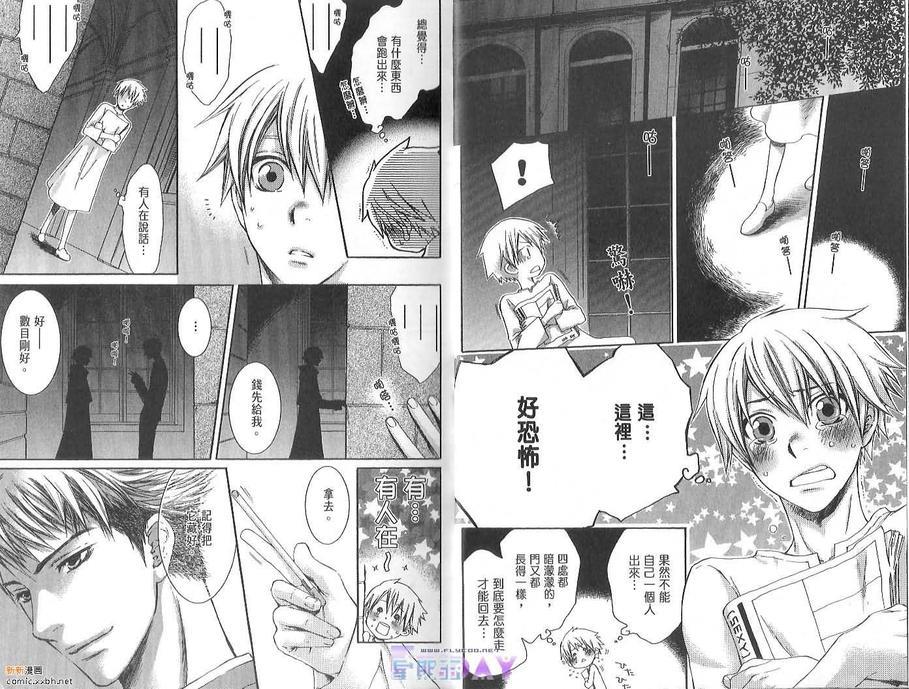 天神的拥抱[耽美]韩漫全集-第1卷无删减无遮挡章节图片 