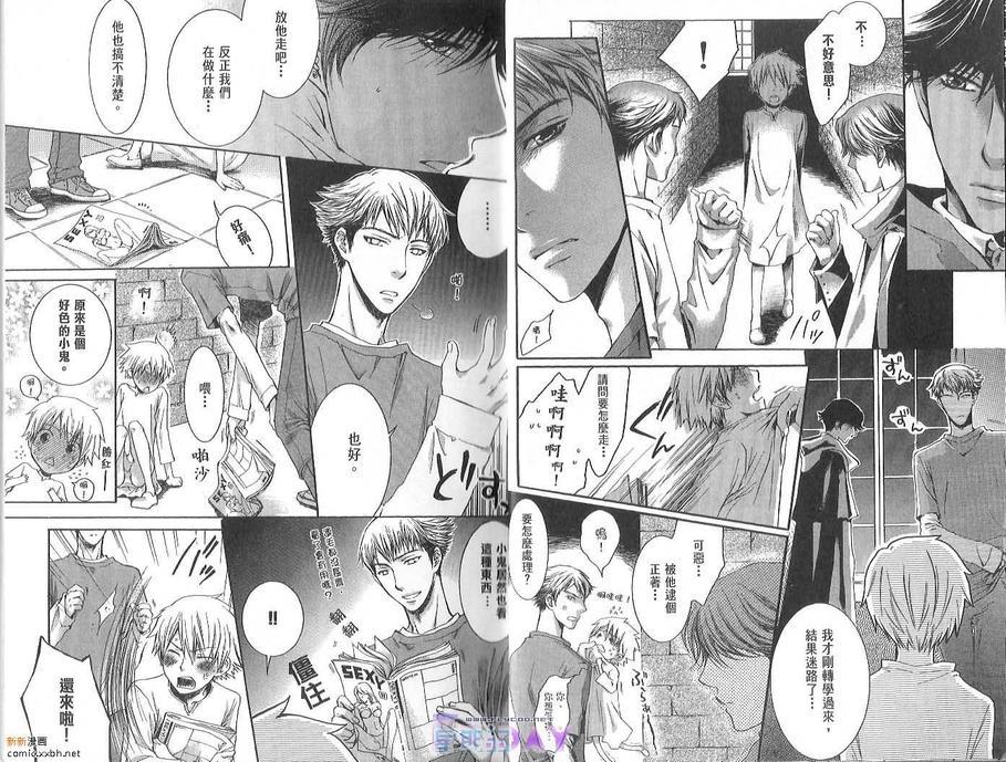 天神的拥抱[耽美]韩漫全集-第1卷无删减无遮挡章节图片 