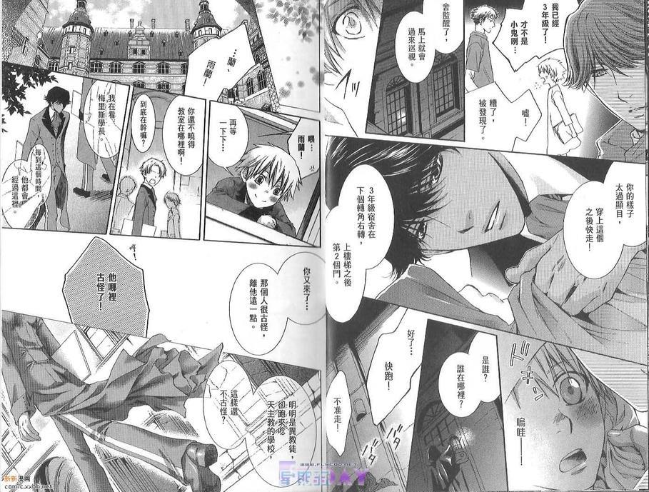 天神的拥抱[耽美]韩漫全集-第1卷无删减无遮挡章节图片 