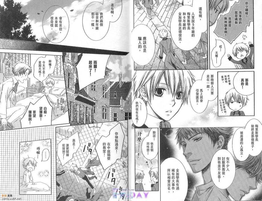天神的拥抱[耽美]韩漫全集-第1卷无删减无遮挡章节图片 