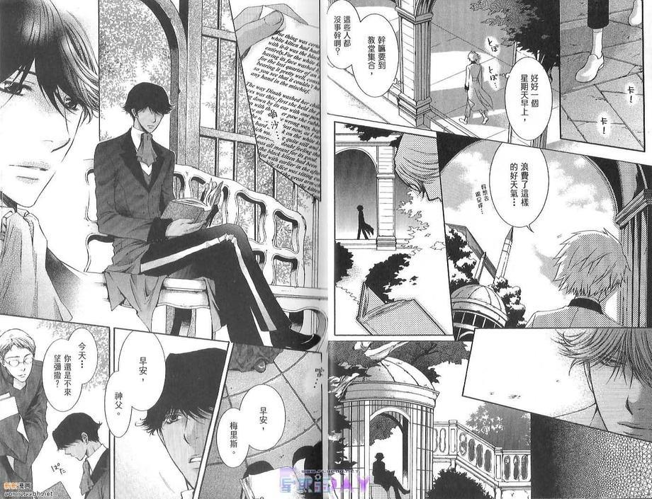 天神的拥抱[耽美]韩漫全集-第1卷无删减无遮挡章节图片 