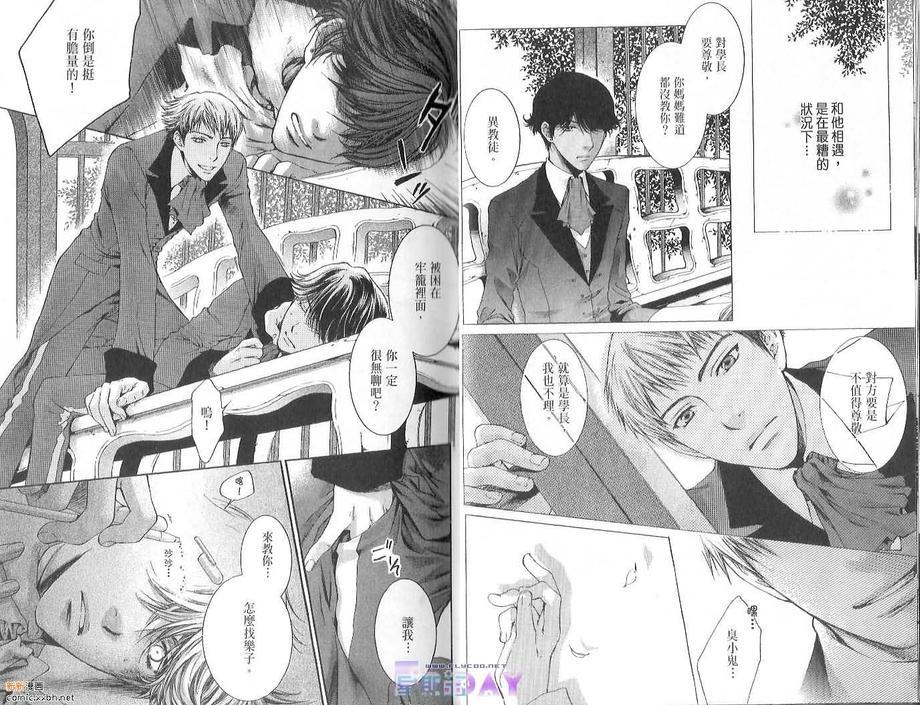 天神的拥抱[耽美]韩漫全集-第1卷无删减无遮挡章节图片 