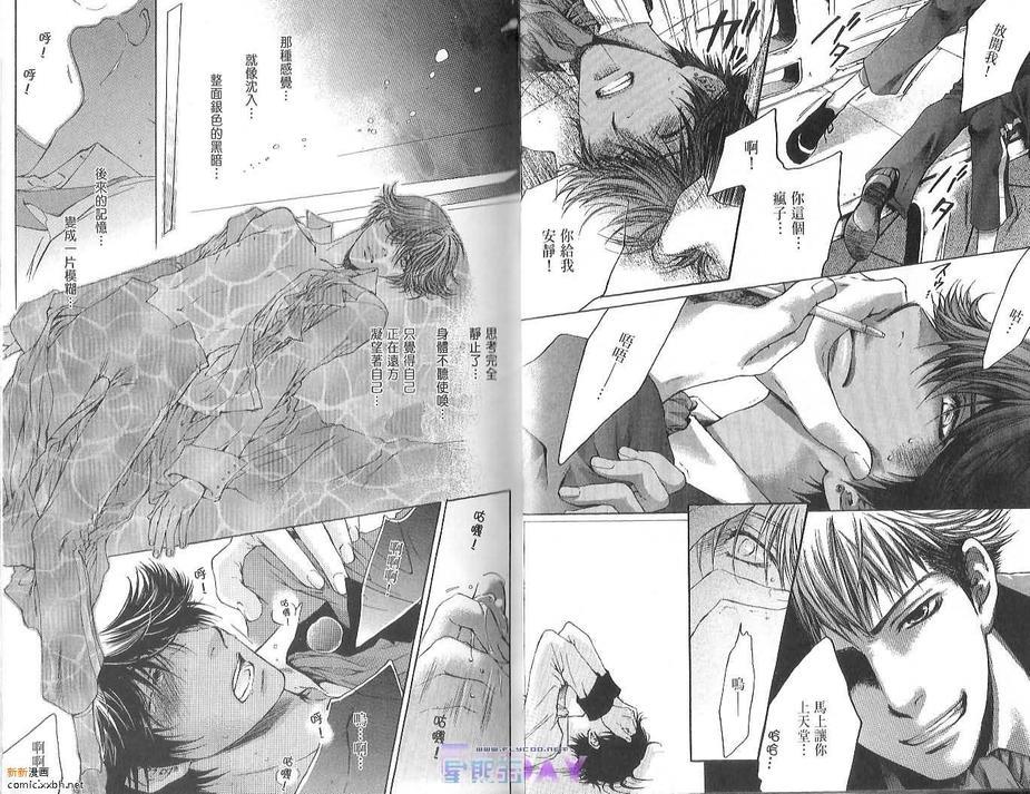 天神的拥抱[耽美]韩漫全集-第1卷无删减无遮挡章节图片 
