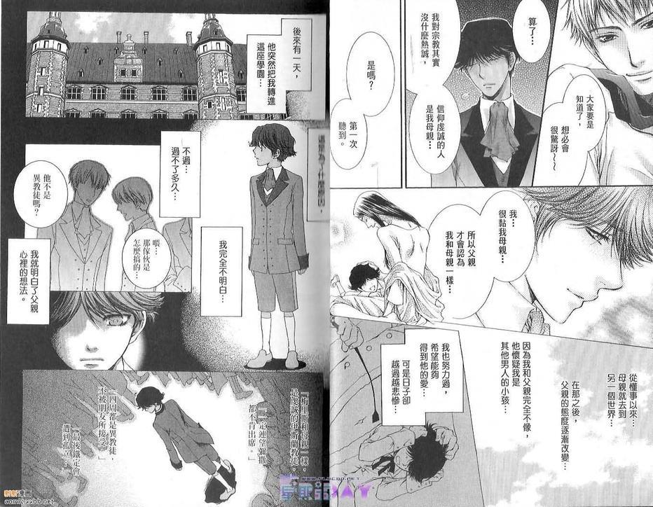 天神的拥抱[耽美]韩漫全集-第1卷无删减无遮挡章节图片 