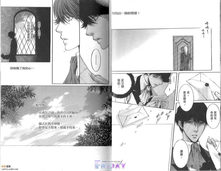 天神的拥抱[耽美]韩漫全集-第1卷无删减无遮挡章节图片 