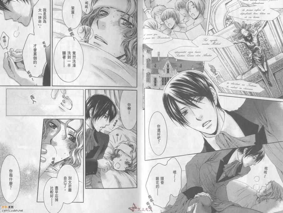 天神的拥抱[耽美]韩漫全集-第2卷无删减无遮挡章节图片 