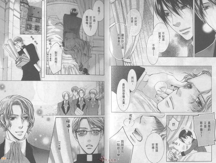 天神的拥抱[耽美]韩漫全集-第2卷无删减无遮挡章节图片 