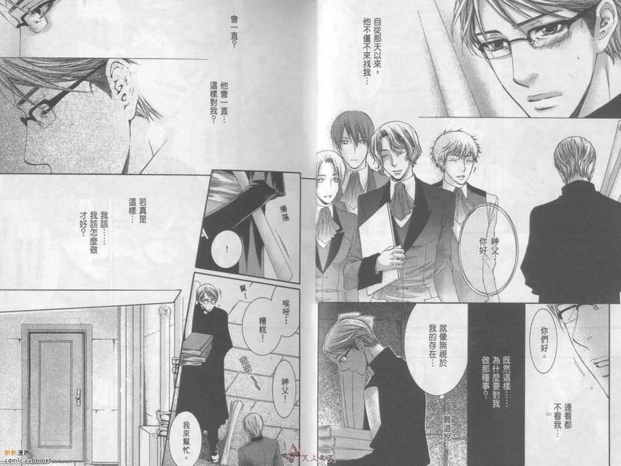 天神的拥抱[耽美]韩漫全集-第2卷无删减无遮挡章节图片 