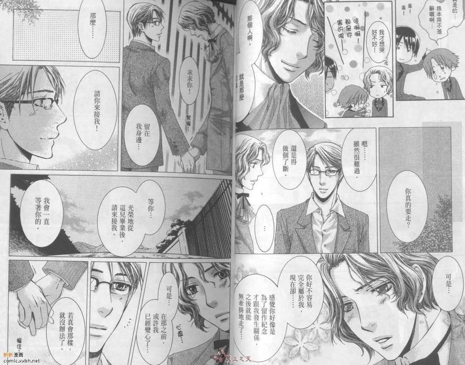 天神的拥抱[耽美]韩漫全集-第2卷无删减无遮挡章节图片 