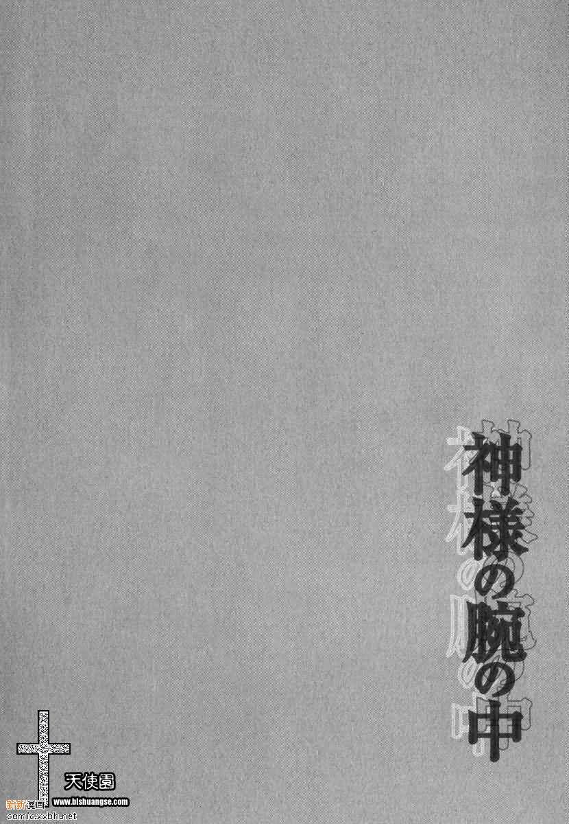 天神的拥抱[耽美]韩漫全集-第3卷无删减无遮挡章节图片 