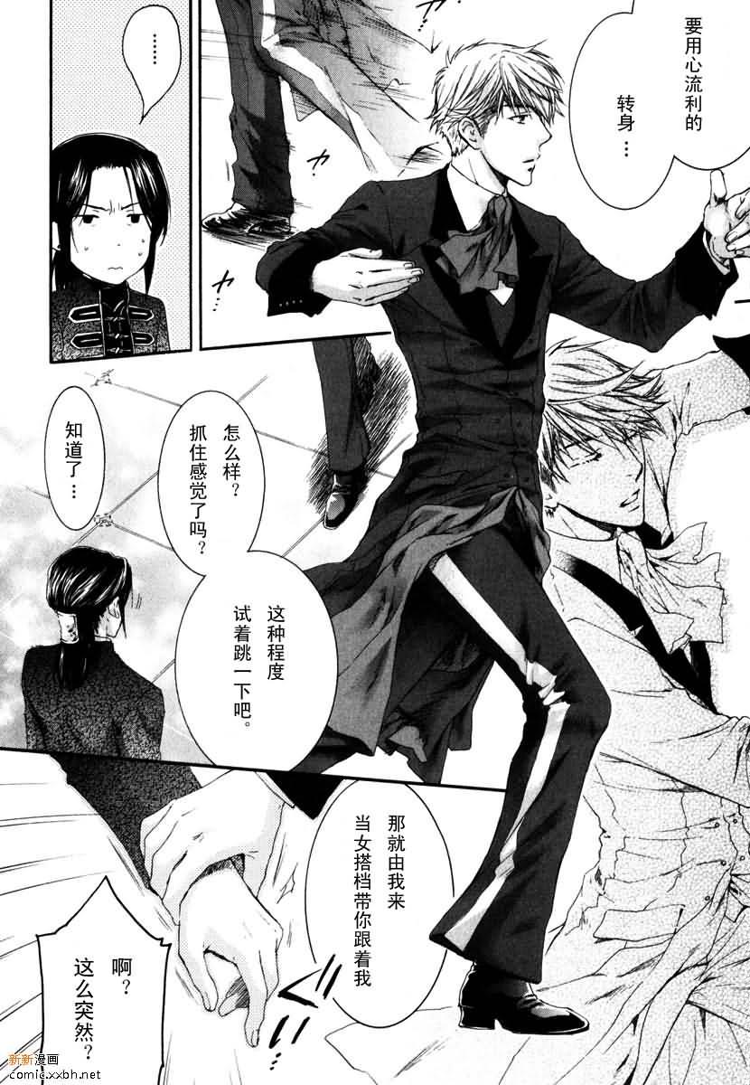 天神的拥抱[耽美]韩漫全集-第3卷无删减无遮挡章节图片 