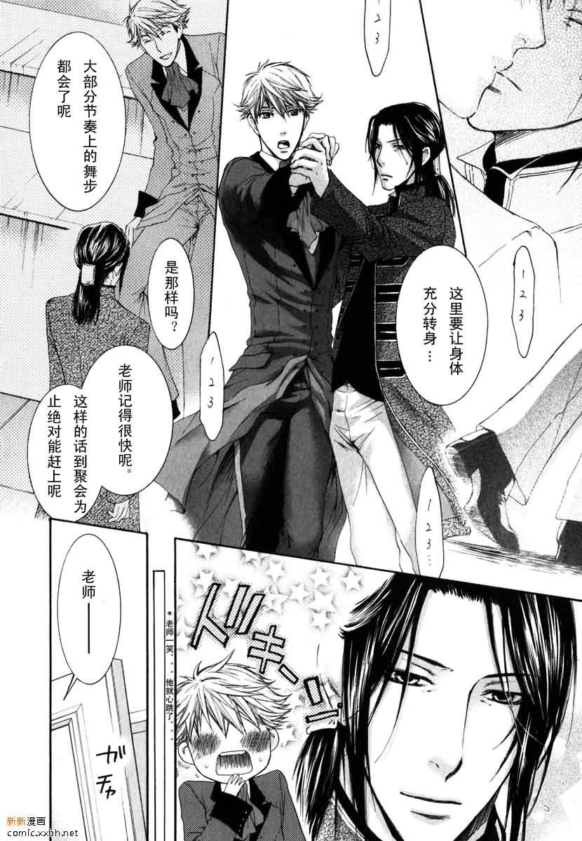 天神的拥抱[耽美]韩漫全集-第3卷无删减无遮挡章节图片 