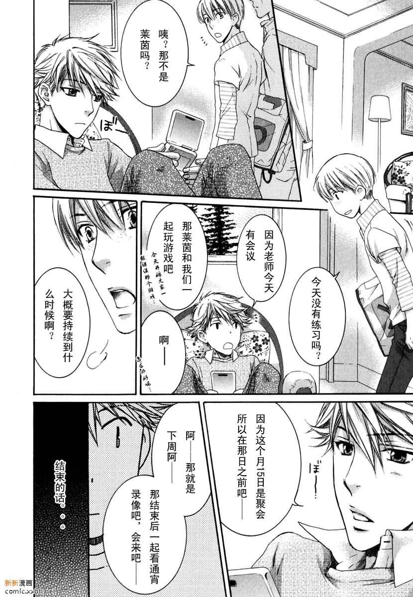 天神的拥抱[耽美]韩漫全集-第3卷无删减无遮挡章节图片 