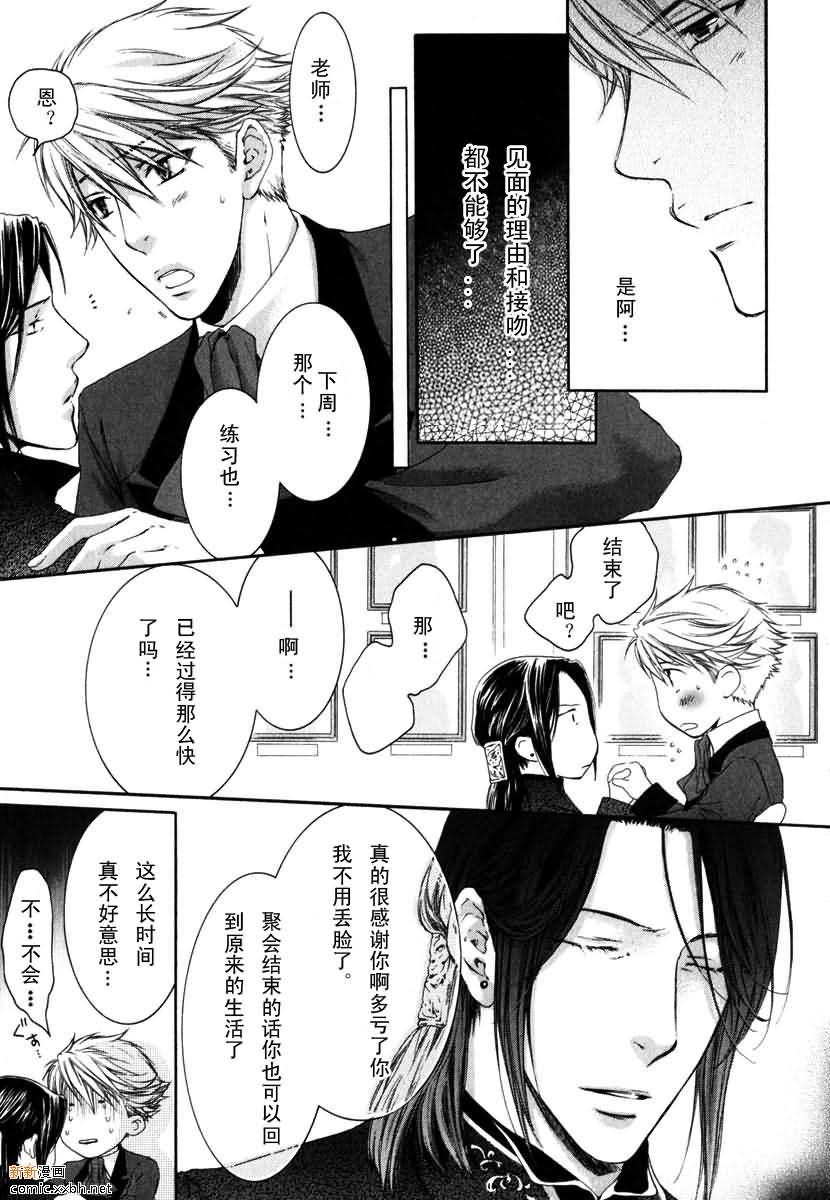 天神的拥抱[耽美]韩漫全集-第3卷无删减无遮挡章节图片 