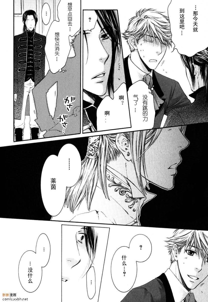 天神的拥抱[耽美]韩漫全集-第3卷无删减无遮挡章节图片 