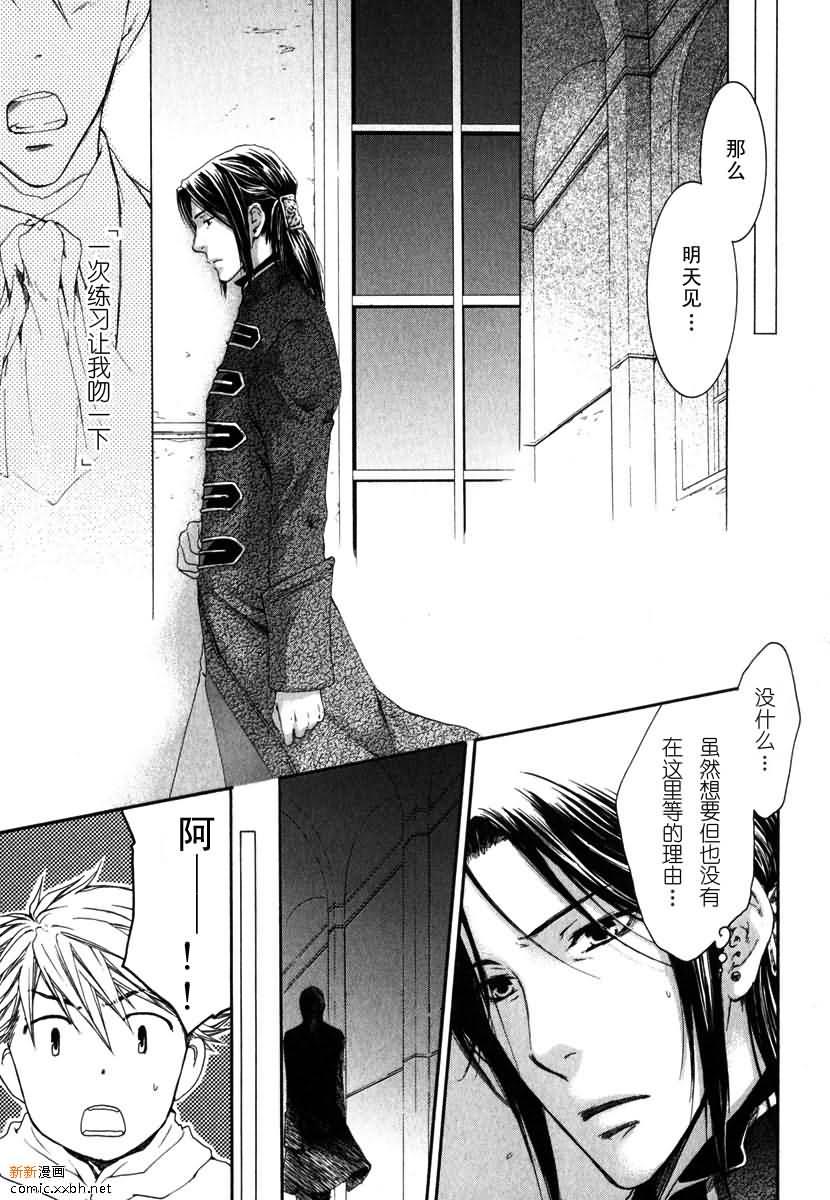 天神的拥抱[耽美]韩漫全集-第3卷无删减无遮挡章节图片 