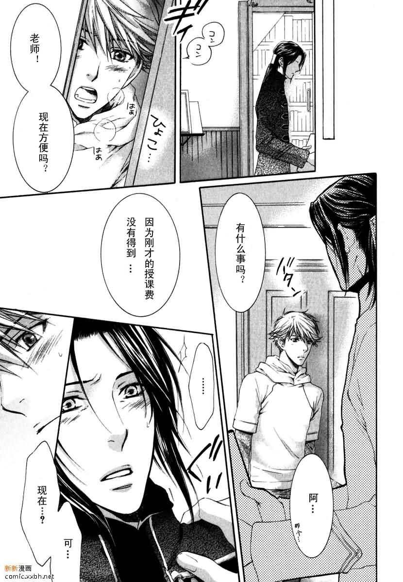天神的拥抱[耽美]韩漫全集-第3卷无删减无遮挡章节图片 