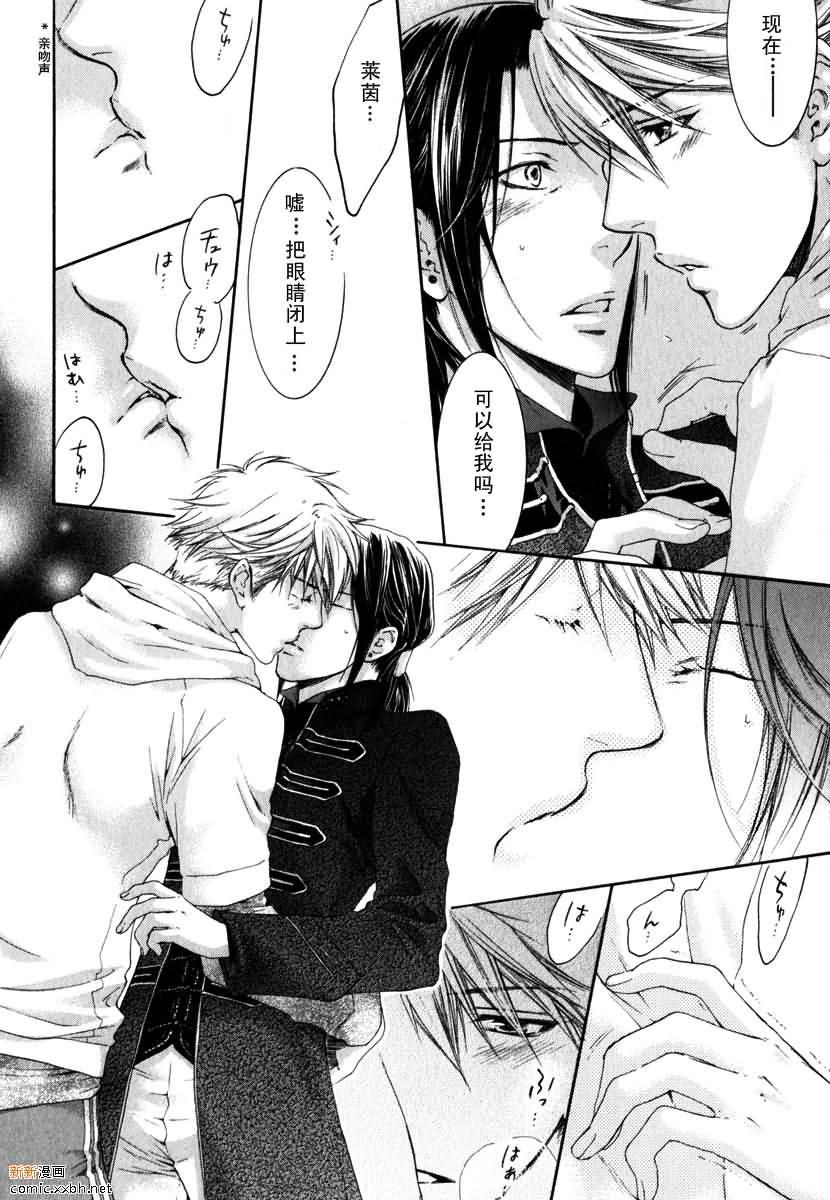 天神的拥抱[耽美]韩漫全集-第3卷无删减无遮挡章节图片 