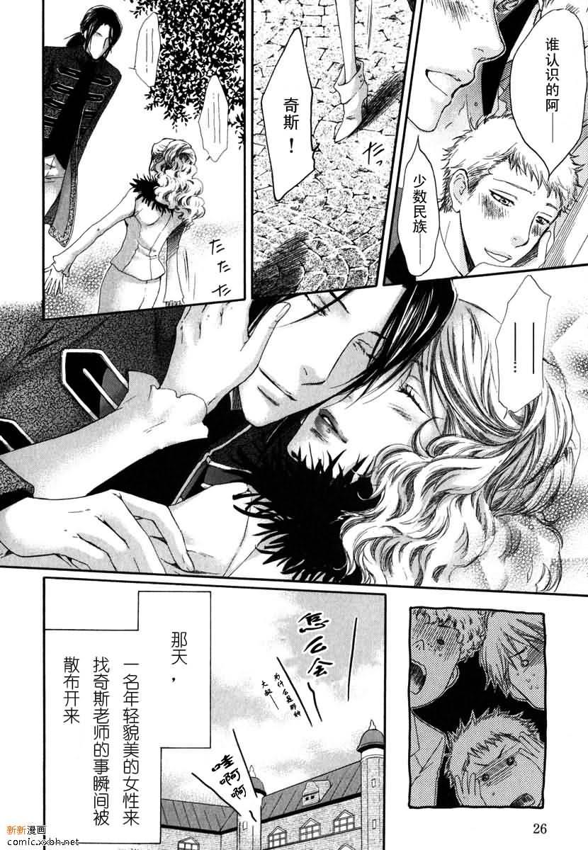 天神的拥抱[耽美]韩漫全集-第3卷无删减无遮挡章节图片 