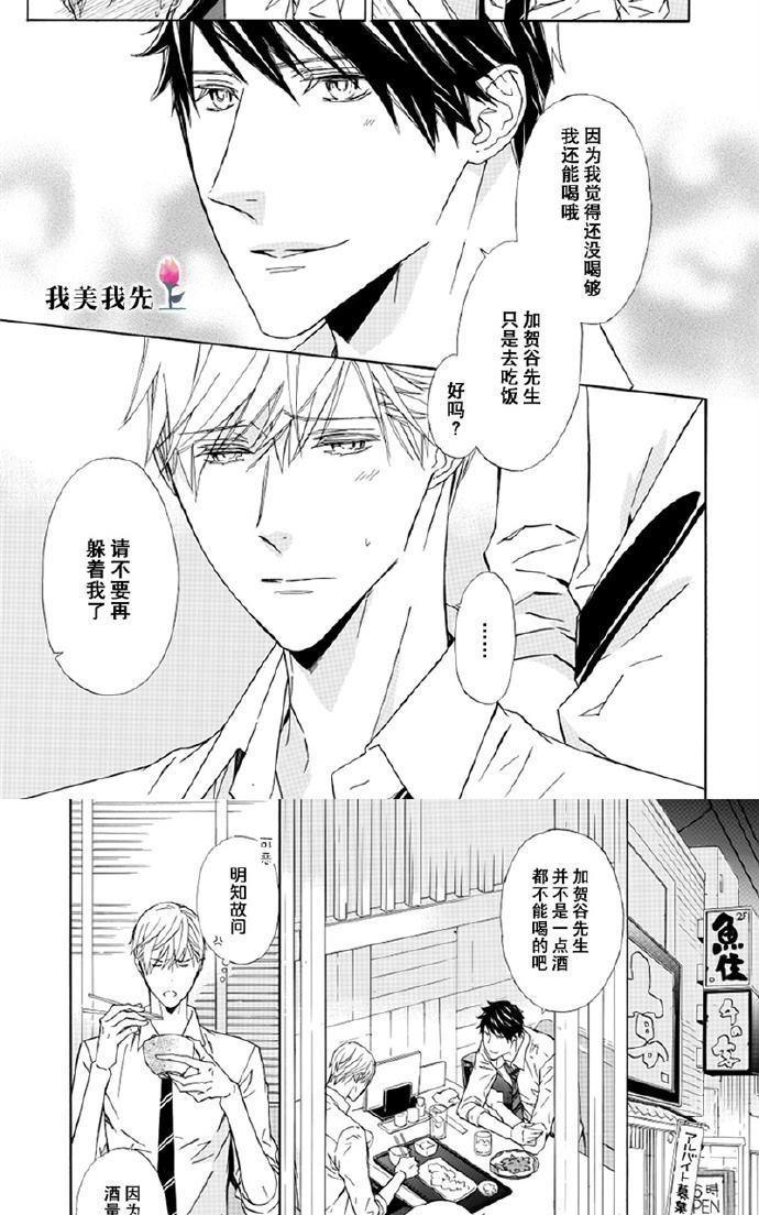 失忆男[耽美]韩漫全集-第1话无删减无遮挡章节图片 