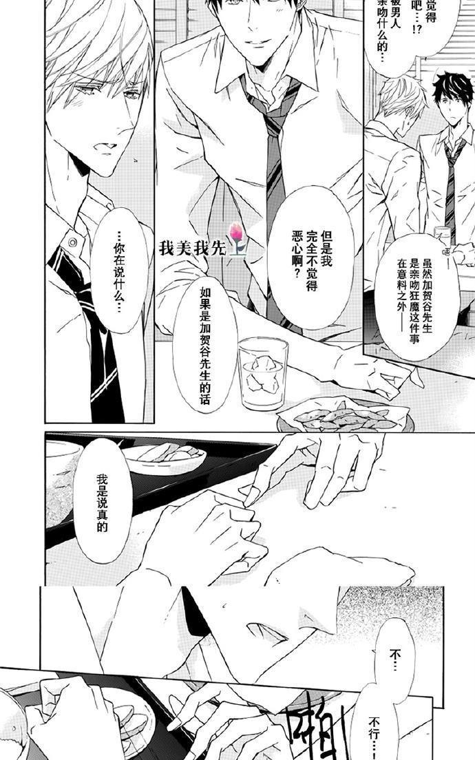 失忆男[耽美]韩漫全集-第1话无删减无遮挡章节图片 
