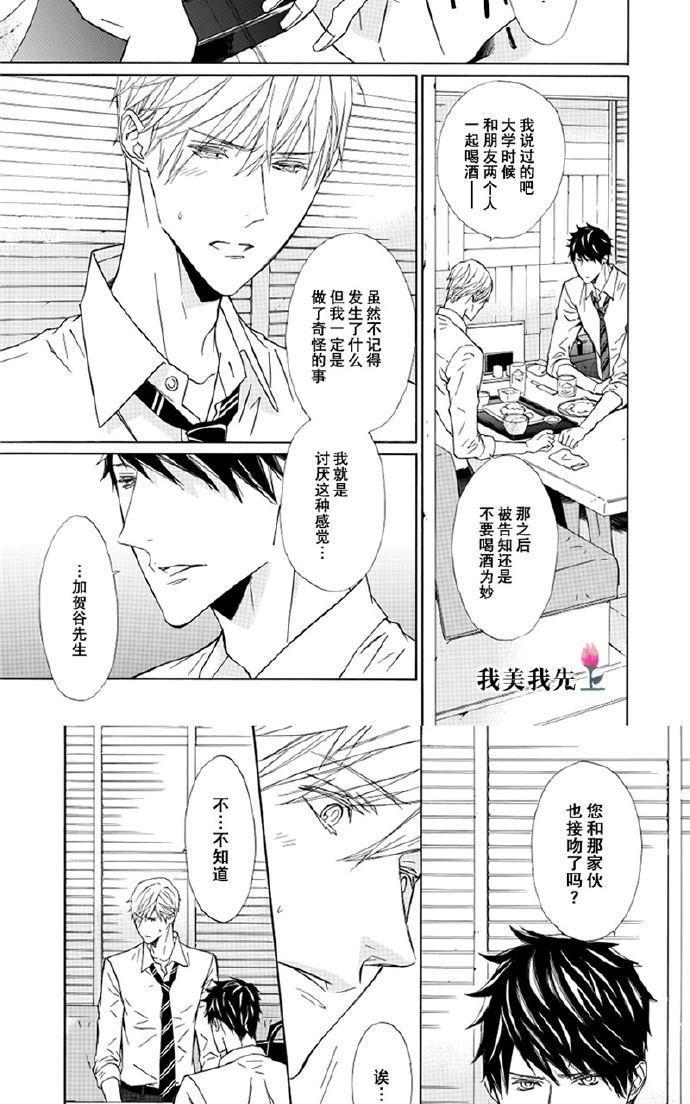 失忆男[耽美]韩漫全集-第1话无删减无遮挡章节图片 