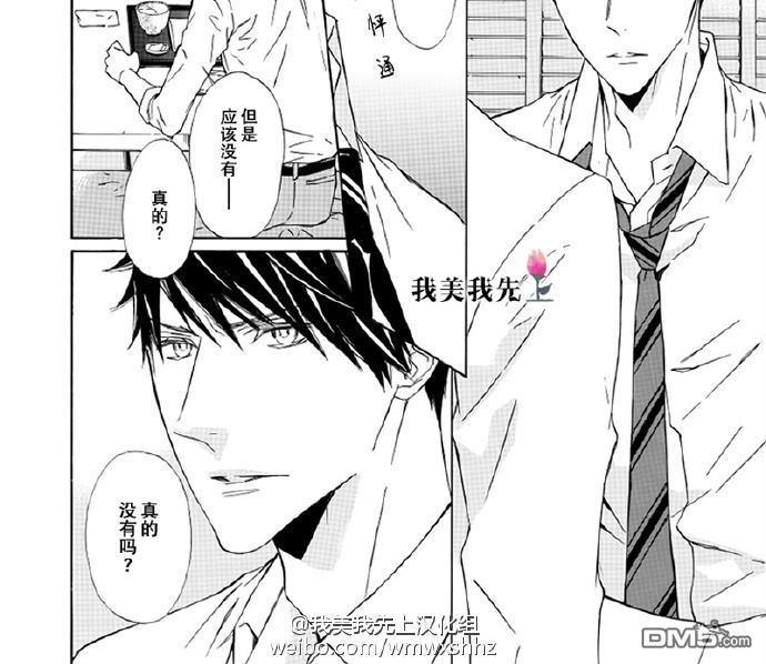 失忆男[耽美]韩漫全集-第1话无删减无遮挡章节图片 