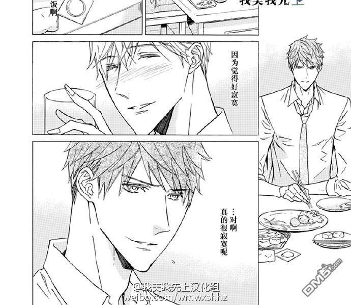 失忆男[耽美]韩漫全集-第1话无删减无遮挡章节图片 