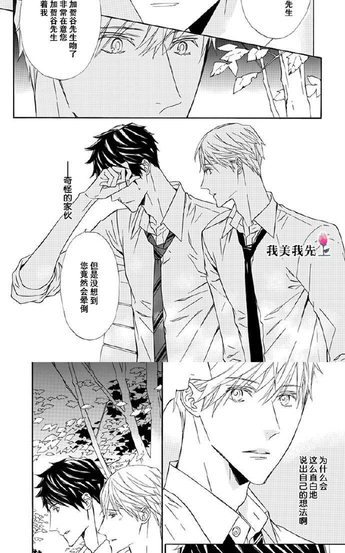 失忆男[耽美]韩漫全集-第1话无删减无遮挡章节图片 