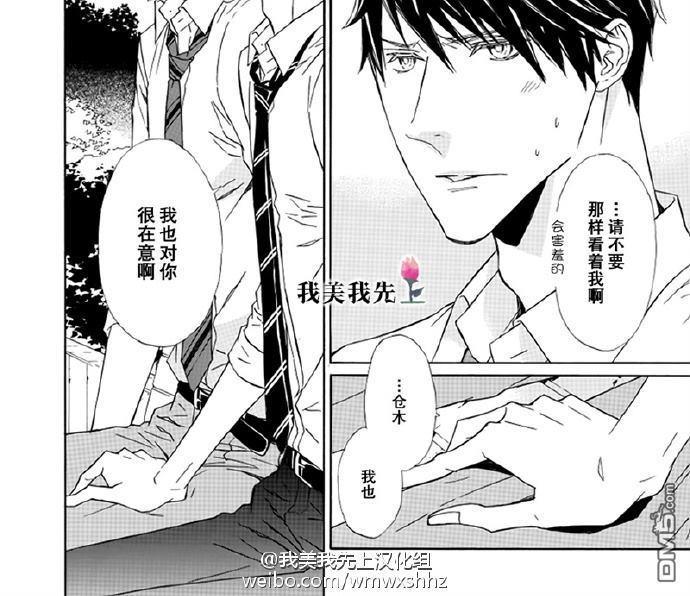 失忆男[耽美]韩漫全集-第1话无删减无遮挡章节图片 