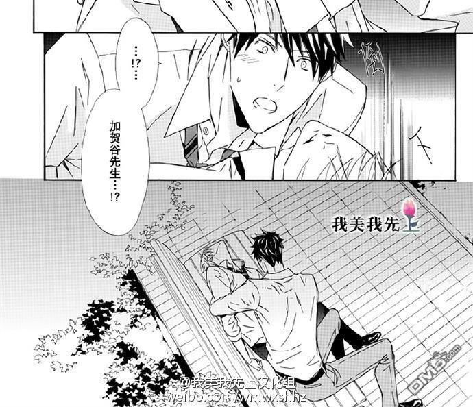 失忆男[耽美]韩漫全集-第1话无删减无遮挡章节图片 