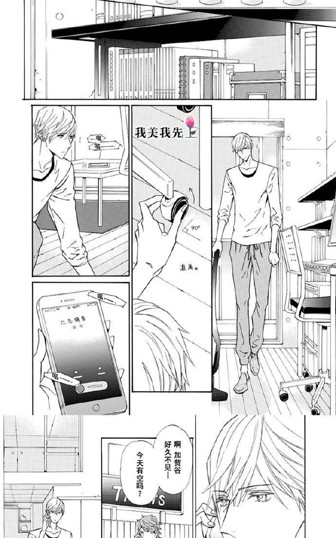失忆男[耽美]韩漫全集-第2话无删减无遮挡章节图片 