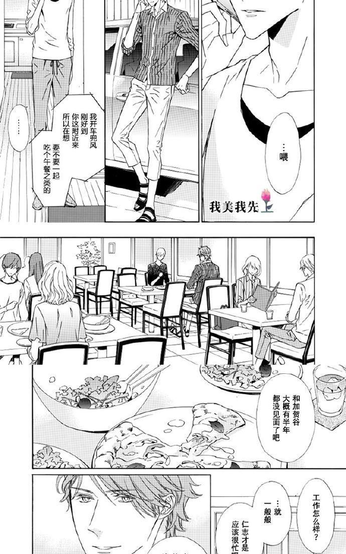 失忆男[耽美]韩漫全集-第2话无删减无遮挡章节图片 