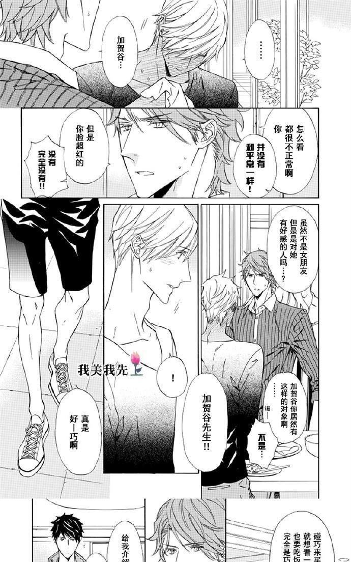 失忆男[耽美]韩漫全集-第2话无删减无遮挡章节图片 