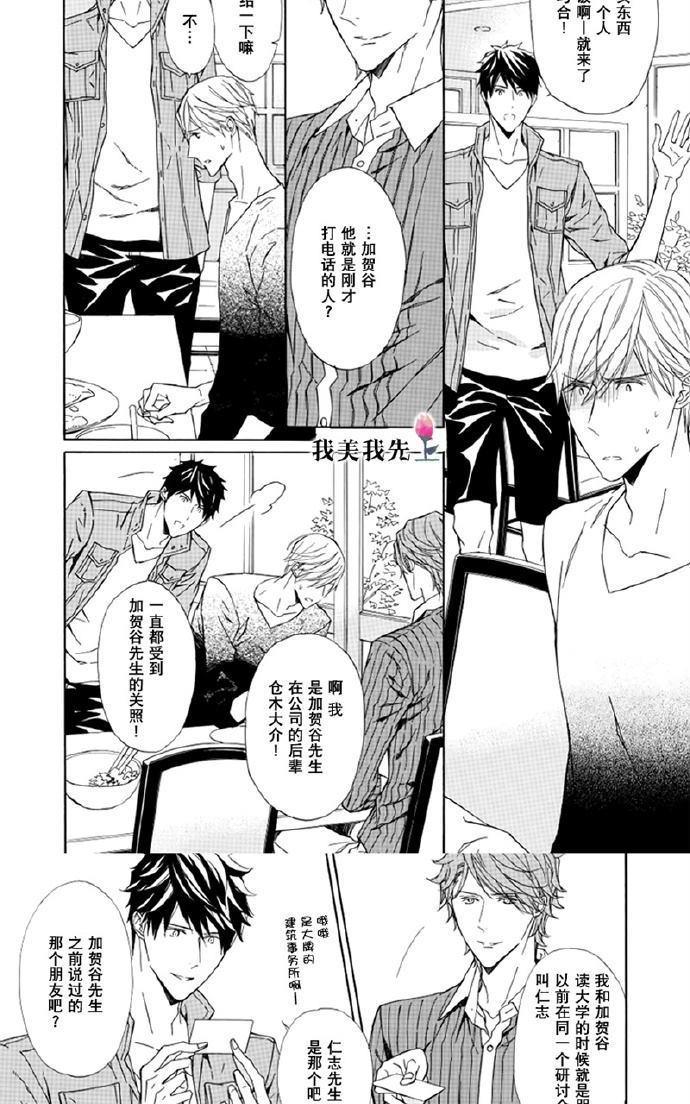 失忆男[耽美]韩漫全集-第2话无删减无遮挡章节图片 