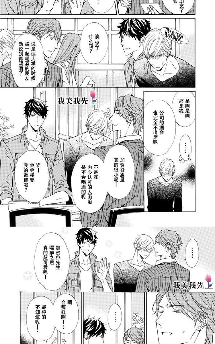 失忆男[耽美]韩漫全集-第2话无删减无遮挡章节图片 