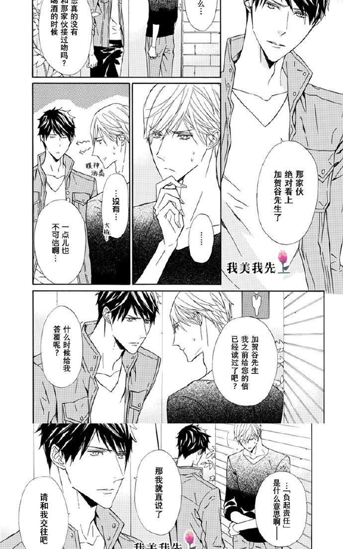 失忆男[耽美]韩漫全集-第2话无删减无遮挡章节图片 