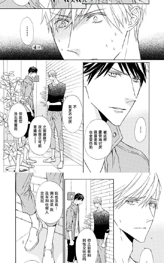 失忆男[耽美]韩漫全集-第2话无删减无遮挡章节图片 